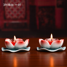 戴玉堂 3.5吋莲花烛台佛前供佛烛台陶瓷宗教佛具用品摆件 KD14-78-2 一对 3吋烛台
