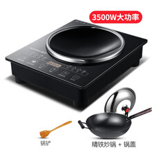 凹面电磁炉家用商用大功率3500W电磁灶爆炒火锅电池炉节能新款电炒灶全屏玻璃面板 3500W+精铁炒锅带锅盖+木铲