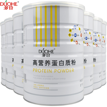 多合高营养蛋白质粉中老年1千克 8灌装