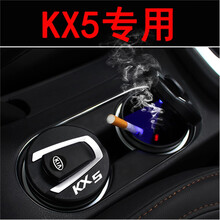 起亚烟灰缸带灯 汽车载专用于 智跑KX5狮跑KX3索兰托K2K4K9烟灰缸 起亚KX5专用升级版