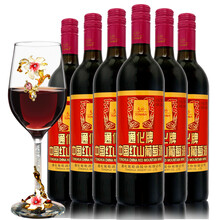 通化（TONHWA）山葡萄 中国红 9% 720ml 喜庆甜红葡萄酒 六支装