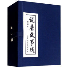 说唐故事选绘画本（套装1-6本）