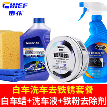 车仆汽车蜡白蜡白色专用黑蜡黑色车保护蜡新车车蜡去污上光防护蜡划痕修复腊保养上光养护浅色车漆通用车蜡 白蜡+铁粉去除剂+1L洗车液+大海棉毛巾