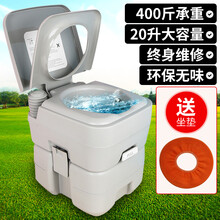 GMF老人成人塑料移动马桶户外车载便携式孕妇坐便器 20L双冲水