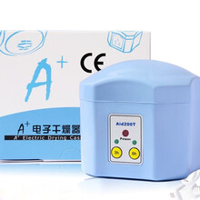 瑞声达 西门子峰力斯达克助听器电子干燥机器 防汗防潮保养工具箱 AID200T 定时