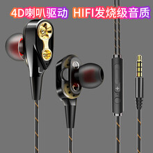 维肯 耳机入耳式 重低音HIFI耳机游戏音乐手机运动跑步耳机线控带麦 适用华为小米苹果适用吃鸡笔记本 四核双动圈【降噪发烧版】魔力黑