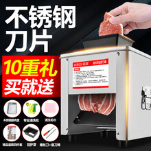 【闪电发货】英润切肉机绞肉机商用 切片机电动家用全自动小型不锈钢台式切菜机切鱼肉丝肉丁机熟食店猪耳朵 配置3【10mm】