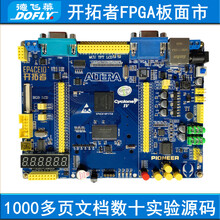 正点原子开拓者FPGA开发板 EP4CE10 NIOS ALTERA 开拓者FPGA