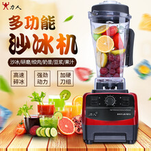 力人多功能破壁料理机商用沙冰机碎冰机大马力豆浆机免滤家用榨汁机LR-767Ⅲ