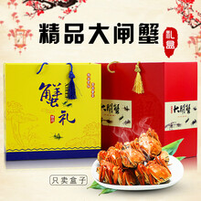 螃蟹礼盒大闸蟹礼品盒手提纸箱纸盒定制 红色大闸蟹 礼盒+托盘