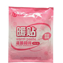 约斯夫 暖贴 九江雨纯 4贴 4贴装