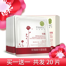 法兰琳卡（FRANIC） 法兰琳卡面膜贴 补水保湿面膜  收缩毛孔面贴膜  玫瑰面膜贴10片  买1送一盒