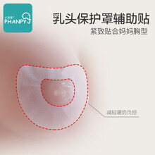 假乳头保护罩喂奶帖防掉漏贴纸奶保护器护头乳盾辅助贴 30贴