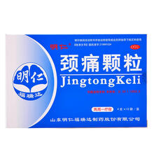 明仁 颈痛颗粒 4g*12袋 活血化瘀 行气止痛  神经根型颈椎病属血瘀气滞、脉络闭阻证