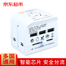 万浦（wonplug）出国旅行转换插头多功能快充插座USB电源充电器港版英标欧标德国美国日本中国台湾 典雅白3usb（全球通用除印度南非）