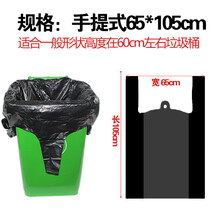 物业垃圾袋加厚黑色超大号酒店宾馆垃圾桶塑料袋厨房环卫清洁批发 100个手提式65*105