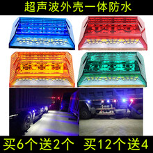 货车边灯24v超亮照地防水多功能挂车示宽灯汽车led侧灯大货车腰灯 汽车阅读灯后备箱灯 BD5 24V红光买6发多2