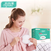 妈妈果 防溢乳垫一次性孕妇乳贴隔奶垫防漏产妇溢奶垫超薄 100片装