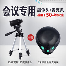 ONTOP 视频会议摄像头1080P高清免驱USB变焦广角电脑摄像头 摄像机远程教学直播 摄像头+麦克风（50平米标配）