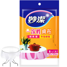 妙洁 一次性桌布红白色透明特大中号防水圆桌塑料圆形饭店加厚桌布 白色大号1.8米*1.8米