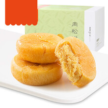 肉松饼2100g礼盒装 早餐饼干糕点面包2100g 肉松饼 原味