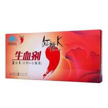 红桃K生血剂1盒孕妇补铁补血口服液女人补血改善贫血