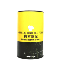 南屋 蝉翼叶创意餐具造景者小桶意境菜盛器酒店餐厅会所用品厨师工具盘饰点缀分子美食料理盘仿真网红泥土 仿真泥土500克