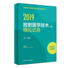 执业医师2019 人卫版 全国卫生专业职称技术资格证考试 习题 