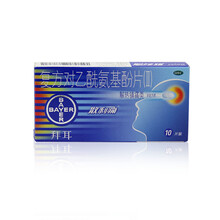 散利痛 复方对乙酰氨基酚片（Ⅱ） 10片/盒 解热镇痛，头痛，关节痛，神经痛