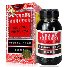 京都念慈菴 蜜炼川贝枇杷膏 150ml 润肺化痰平喘痰多咽痒念慈庵免运费 2瓶装