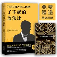 了不起的盖茨比