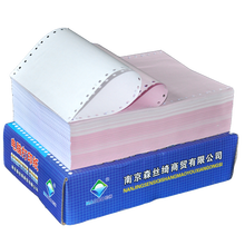 皓博190mm电脑针式打印纸一联二联三联四联五联无等分一等分二等分三等分等份无碳复写出库单 190-2二联三等份