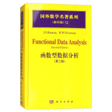 国外数学名著系列（影印版）12：函数型数据分析（第二版）