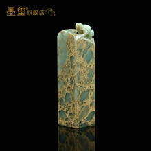 墨玺 花坑石青蛙印章商务礼品印章姓名闲章书法书画章收藏书章包刻MX36