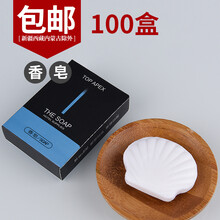 悦书亚 酒店一次性用品宾馆客房洗漱用品一次性牙刷牙膏套装加厚拖鞋6件套定制批发 【100个】香皂