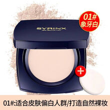 希芸弹力弹力慕斯粉饼 女遮瑕控油定妆持久保湿补水防水修容提亮 1#象牙白