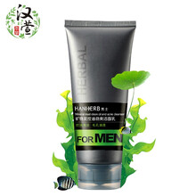 汉萱本草男士洗面奶 矿物泥控油劲爽洁面乳祛痘去黑头去角质深层清洁清爽去油