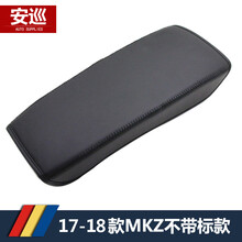 安巡 18年21款林肯MKC扶手箱皮套MKZ大陆MKX汽车中央扶手垫 17-18款MKZ不带标款 2018款林肯