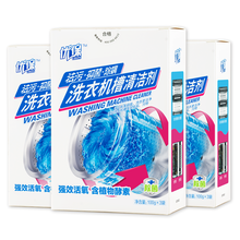 优保 洗衣机槽清洗剂含酵素 全自动滚筒式消毒杀菌泡腾清洁片剂去污渍神器300g 3盒 含酵素