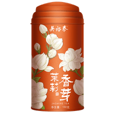 中华老字号 吴裕泰 新茶叶茉莉花茶茉莉香芽 茉莉绿茶 160g/罐