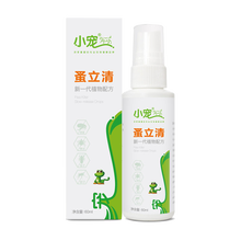 小宠蚤立清喷剂 宠物猫狗除跳蚤体外驱虫杀虫剂犬用狗除跳蚤蜱虫去虱子 蚤立清喷剂60ml