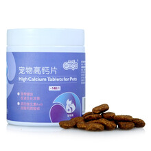 新宠之康 宠物高钙片 狗狗钙片猫咪钙片幼成犬大型犬泰迪金毛营养补钙宠物高钙片140片 猫狗用高钙片140片