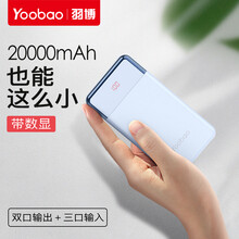 羽博 充电宝20000毫安时超大容量双输出数显移动电源PD18W快充充电宝苹果vivo华为手机 【10W标准版+双输出三输入】珊瑚蓝