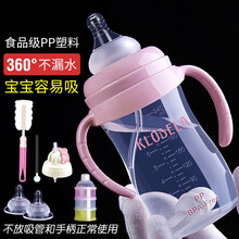 可拉贝拉 婴儿宽口径PP奶瓶带吸管手柄 喝水防摔防胀气宝宝新生儿防漏奶瓶套装 粉色两用 240ml奶瓶 送六（PP材质）