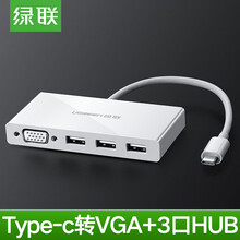 绿联 Type-C扩展坞拓展HDMI转接头VGA数据线适用苹果华为mate20X手机P20三星P30 Type-c转VGA口+3口HUB彩盒版