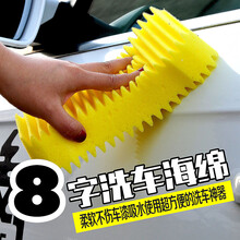 forcars福卡斯8字洗车海绵专用高密度去污海棉 打泡沫洗车海绵大号洗车拖把工具自己洗车必备