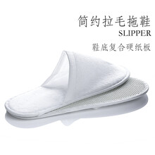阿斯卡利（ASCARI） 酒店洗漱用品套装宾馆一次性牙刷牙膏民宿软毛防水牙具二合一定制 简约拉毛布拖鞋 100双