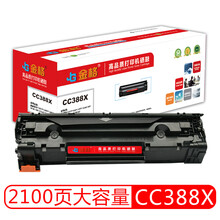金格 CC388X大容量硒鼓 适用惠普 P1007/P1008/P1106/P1108/M1136/M1213nf/M1216nfh 打印机硒鼓