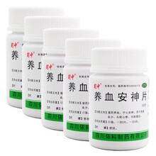 蜀中 养血安神片 100片 滋阴养血 宁心安神 头眩心悸 阴虚血少 失眠健忘 五盒