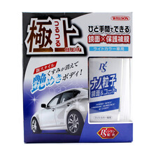 WILLSON 汽车抛光液 镜面车漆保护套装 划痕研磨修复 蓝色包装 浅色车漆专用